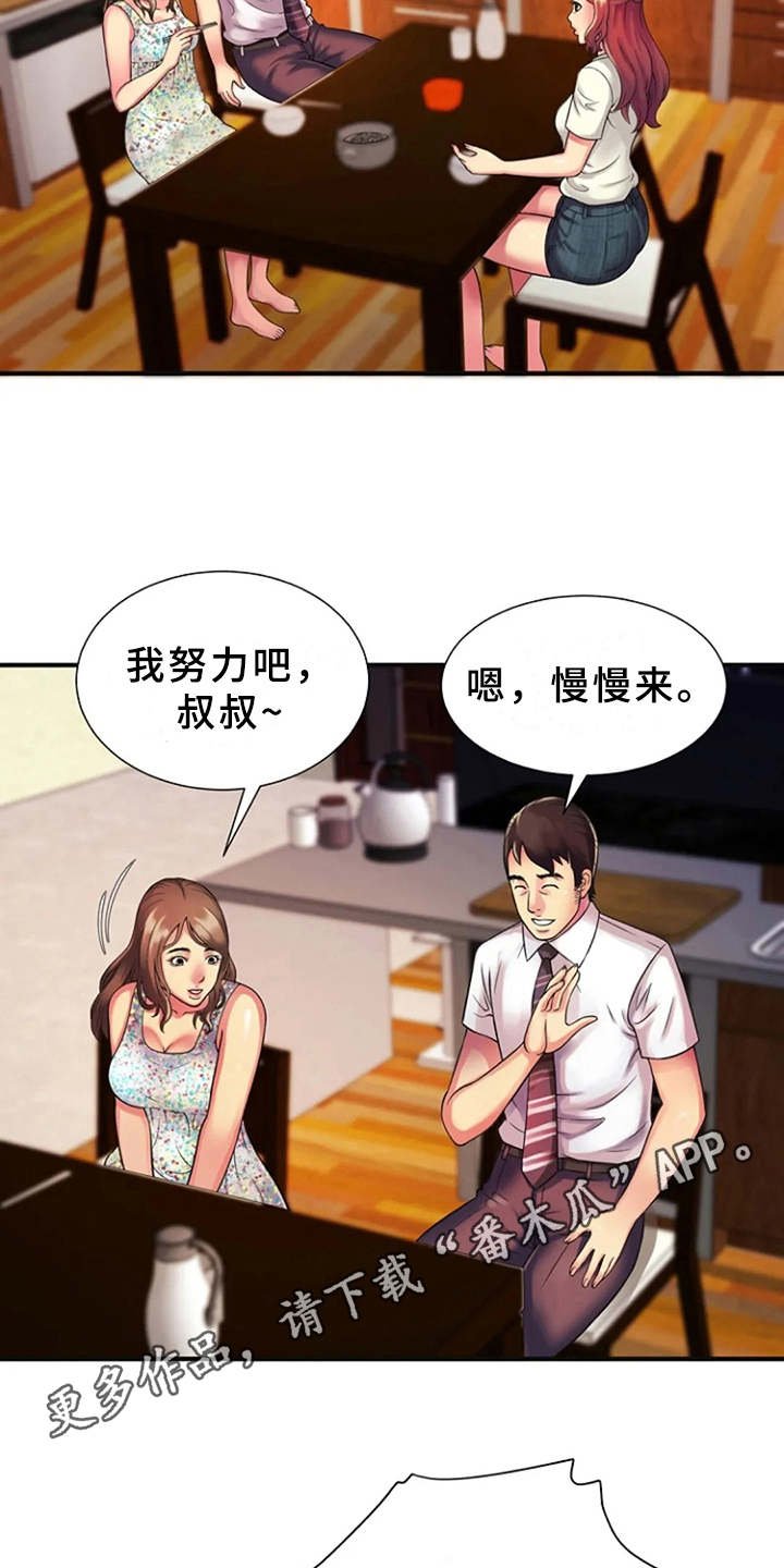 第15章：慌乱
