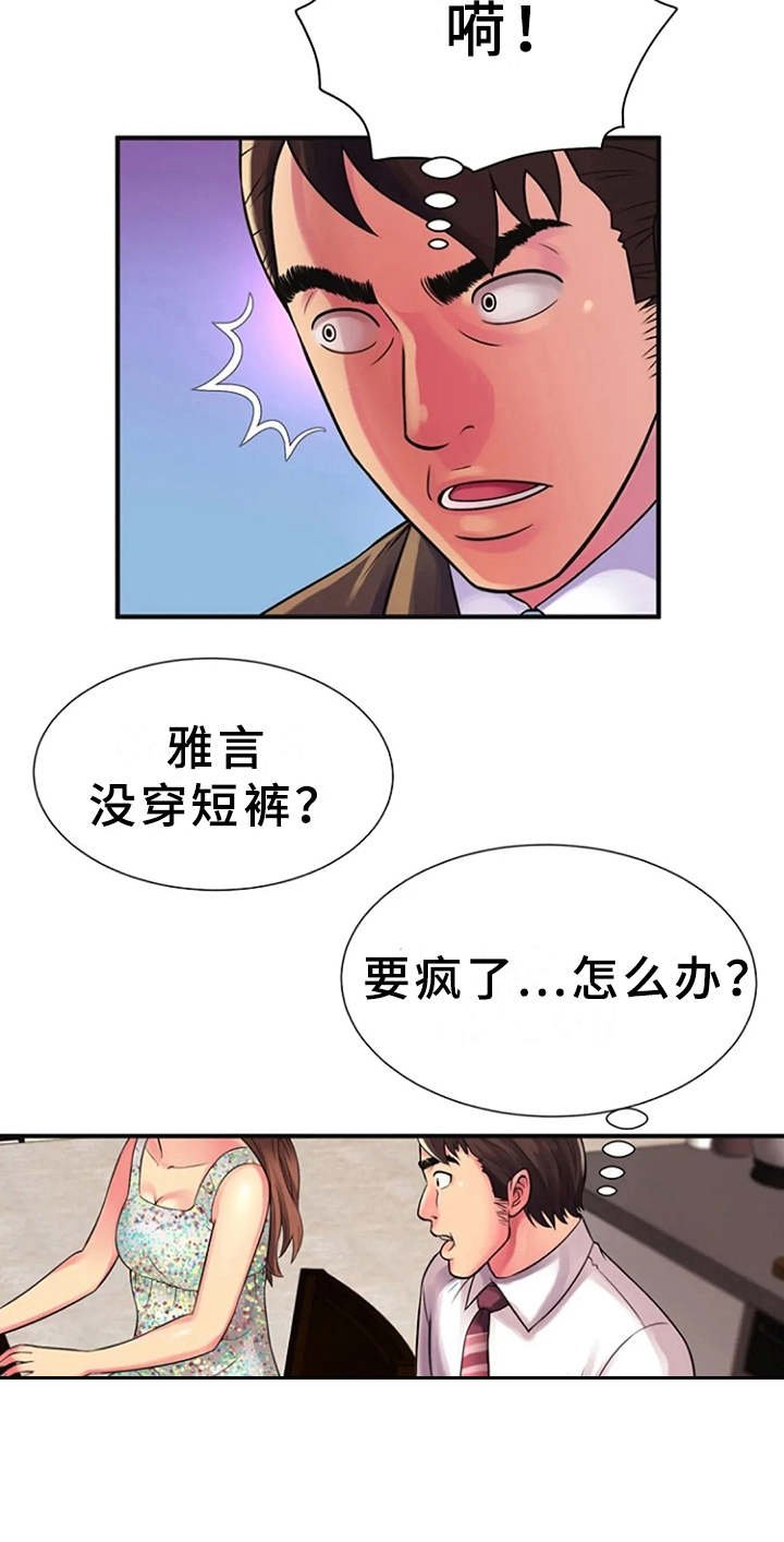 第15章：慌乱