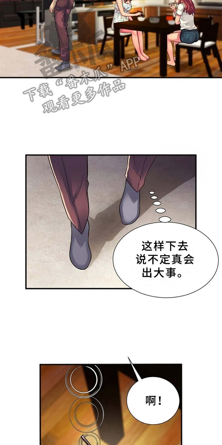 第15章：慌乱