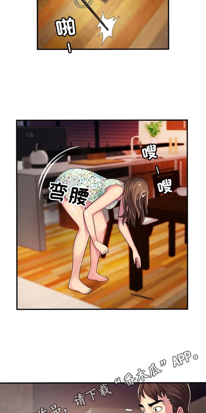 第15章：慌乱