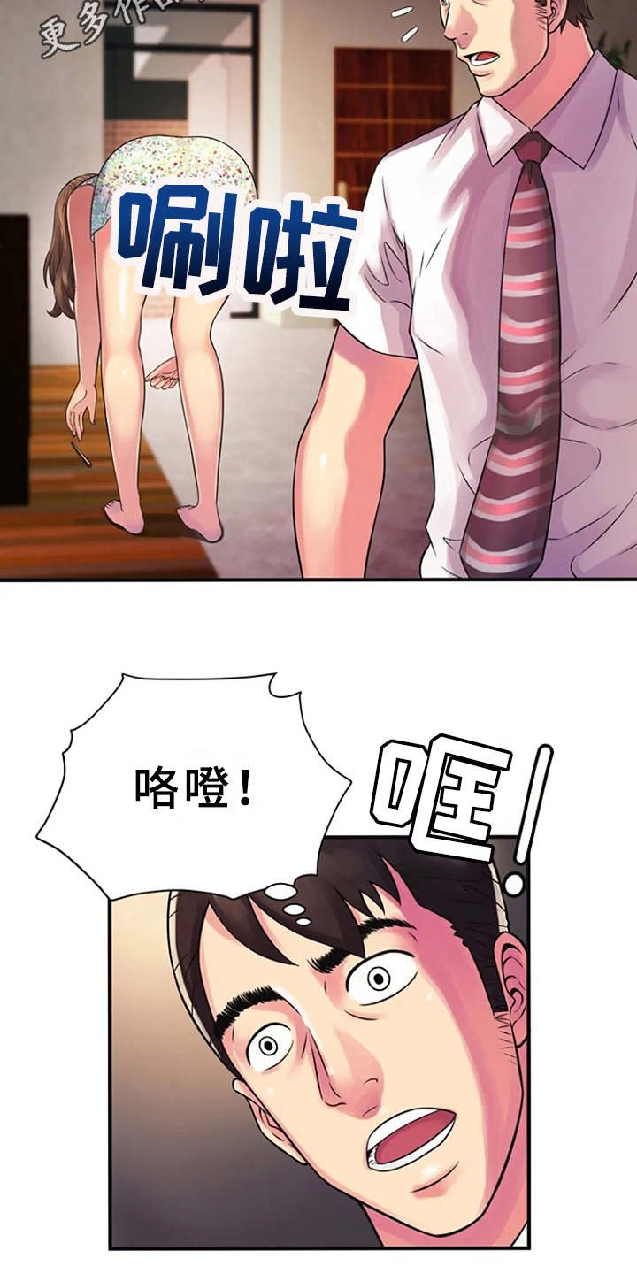 第15章：慌乱