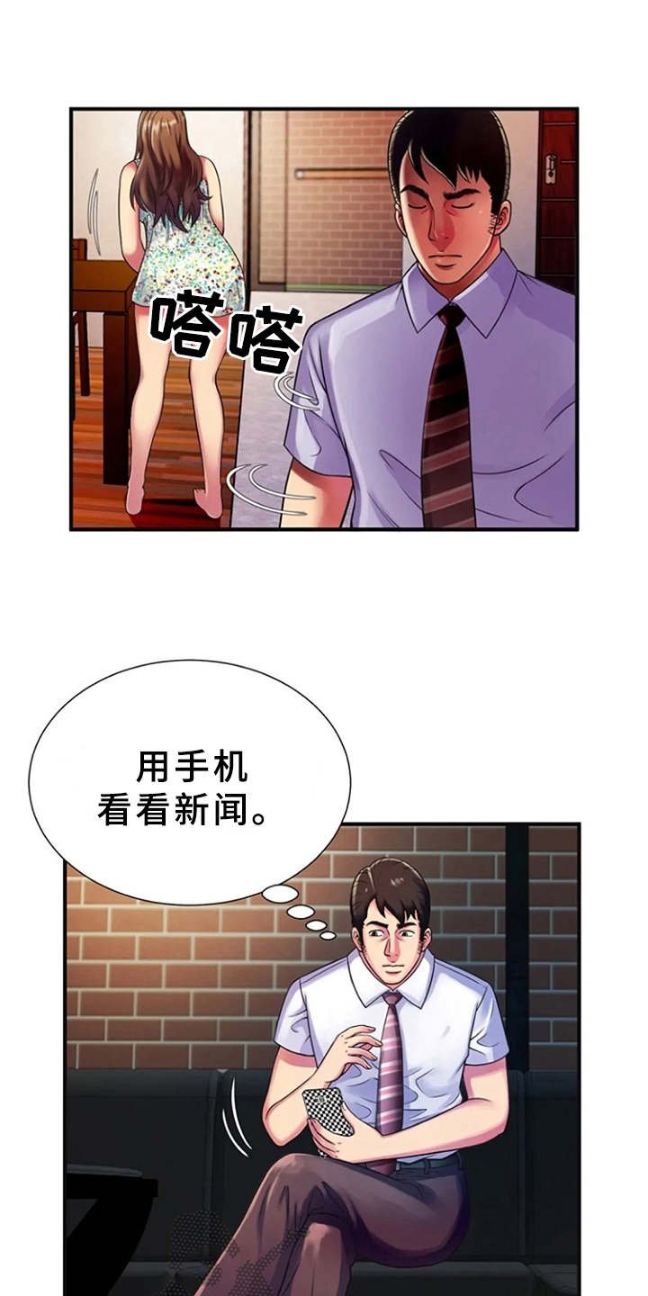 第15章：慌乱