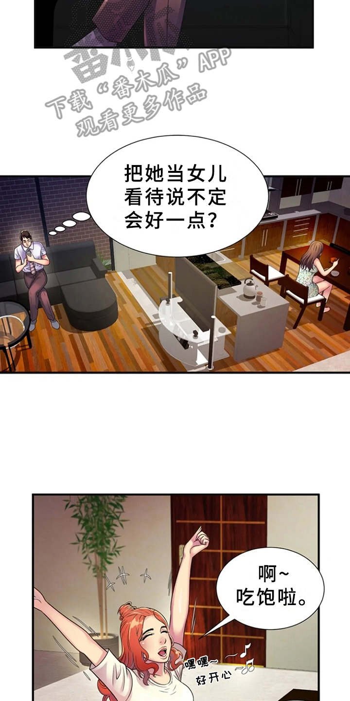 第15章：慌乱
