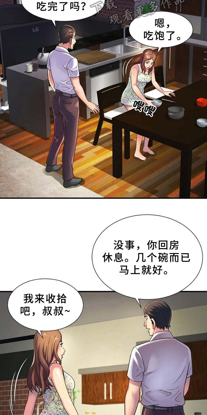 第15章：慌乱