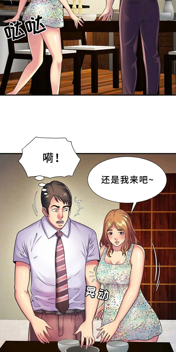 第15章：慌乱