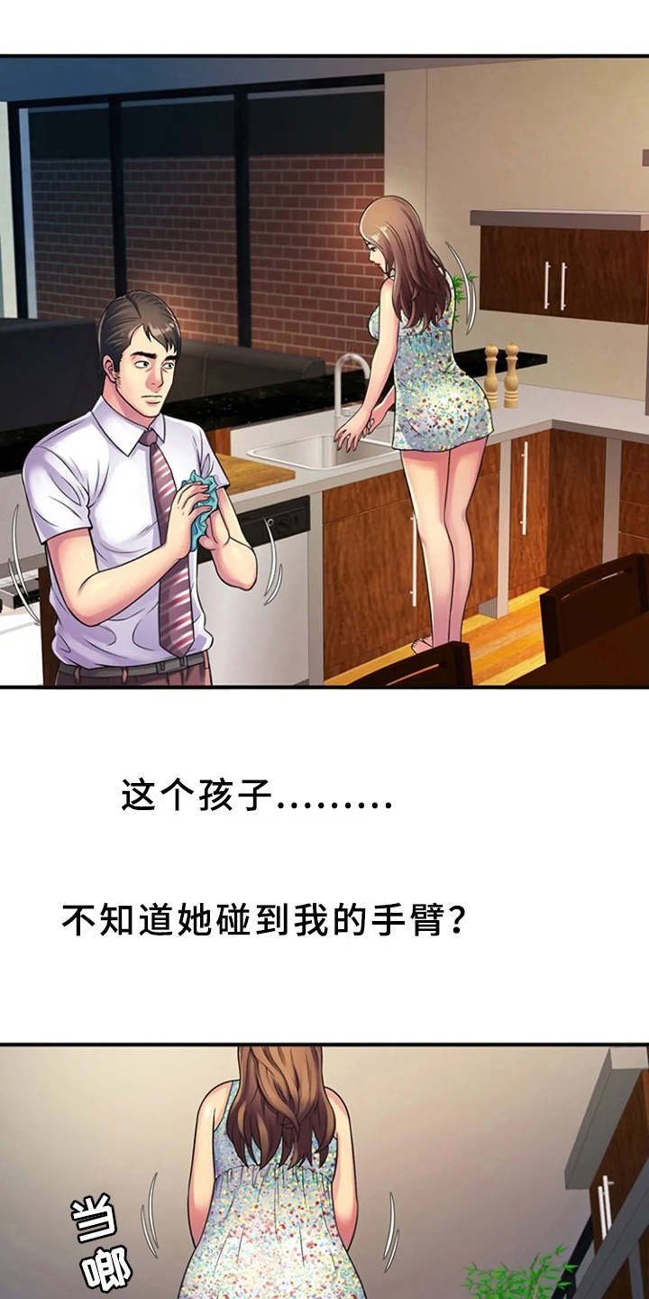 第15章：慌乱