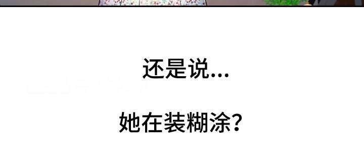 第15章：慌乱