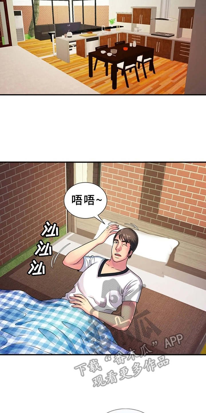 第16章：好奇心