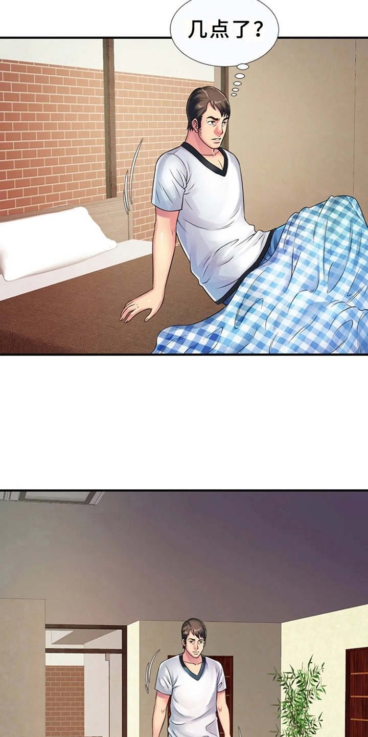 第16章：好奇心