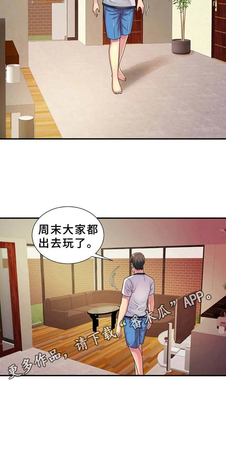 第16章：好奇心