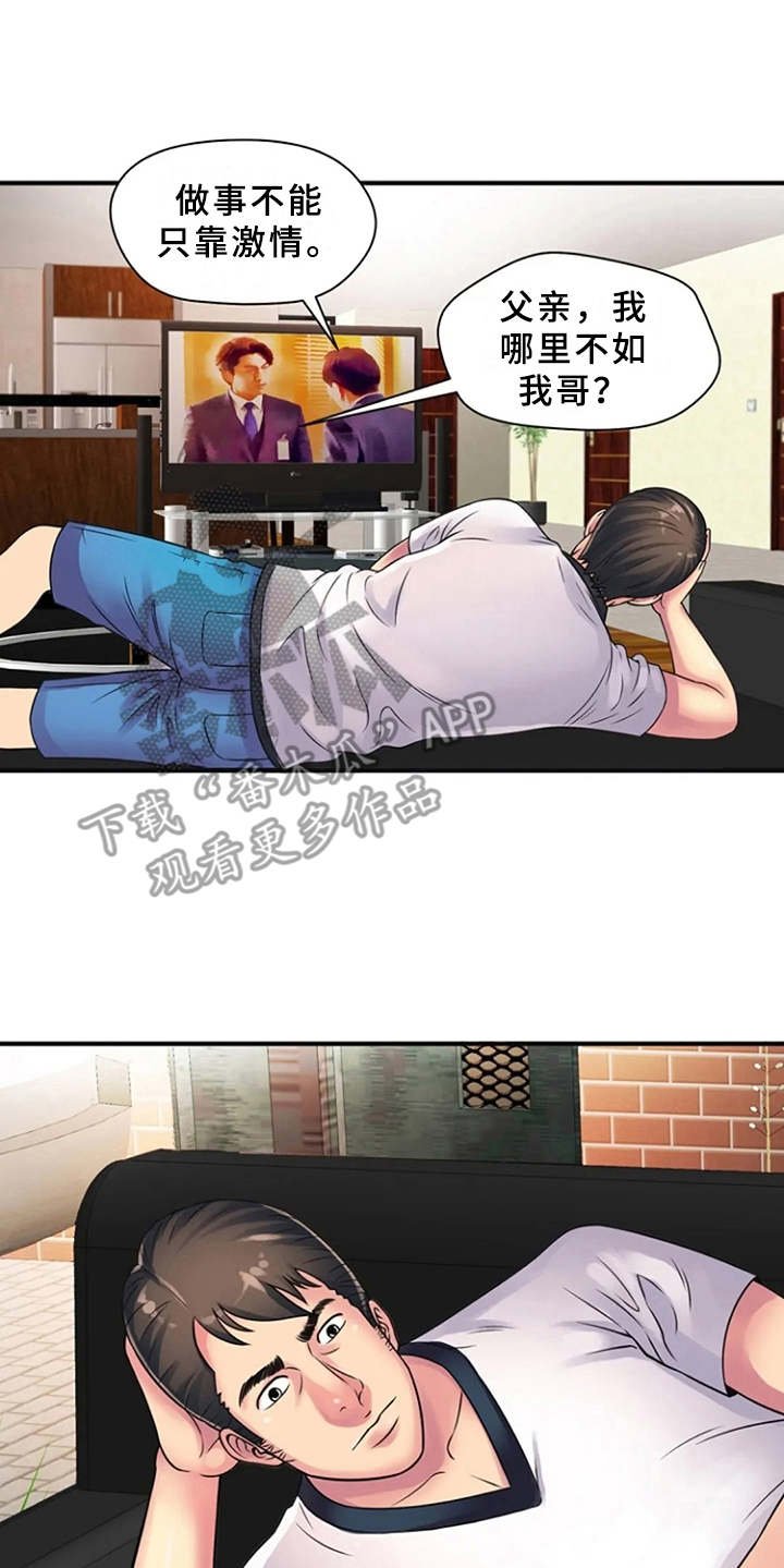 第16章：好奇心