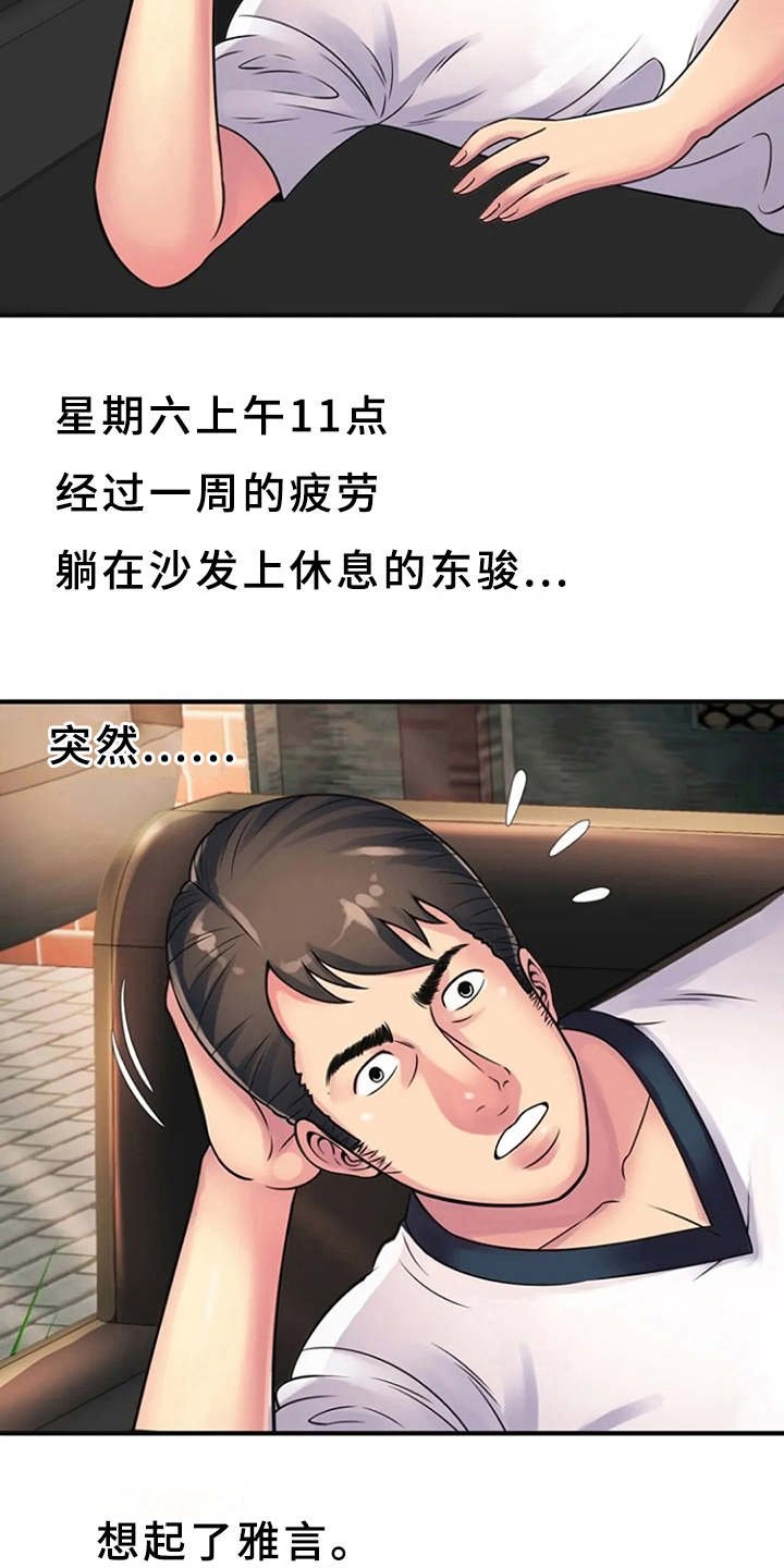 第16章：好奇心