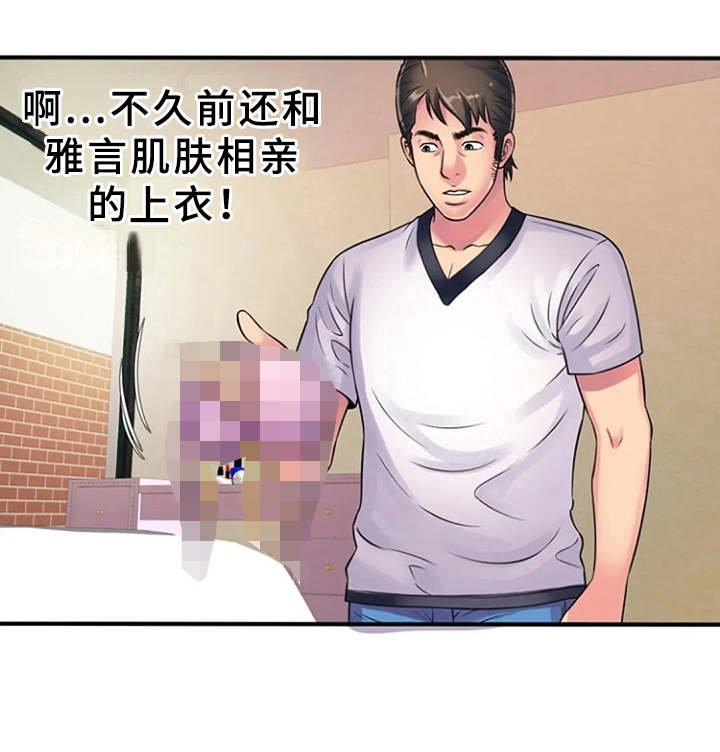 第16章：好奇心