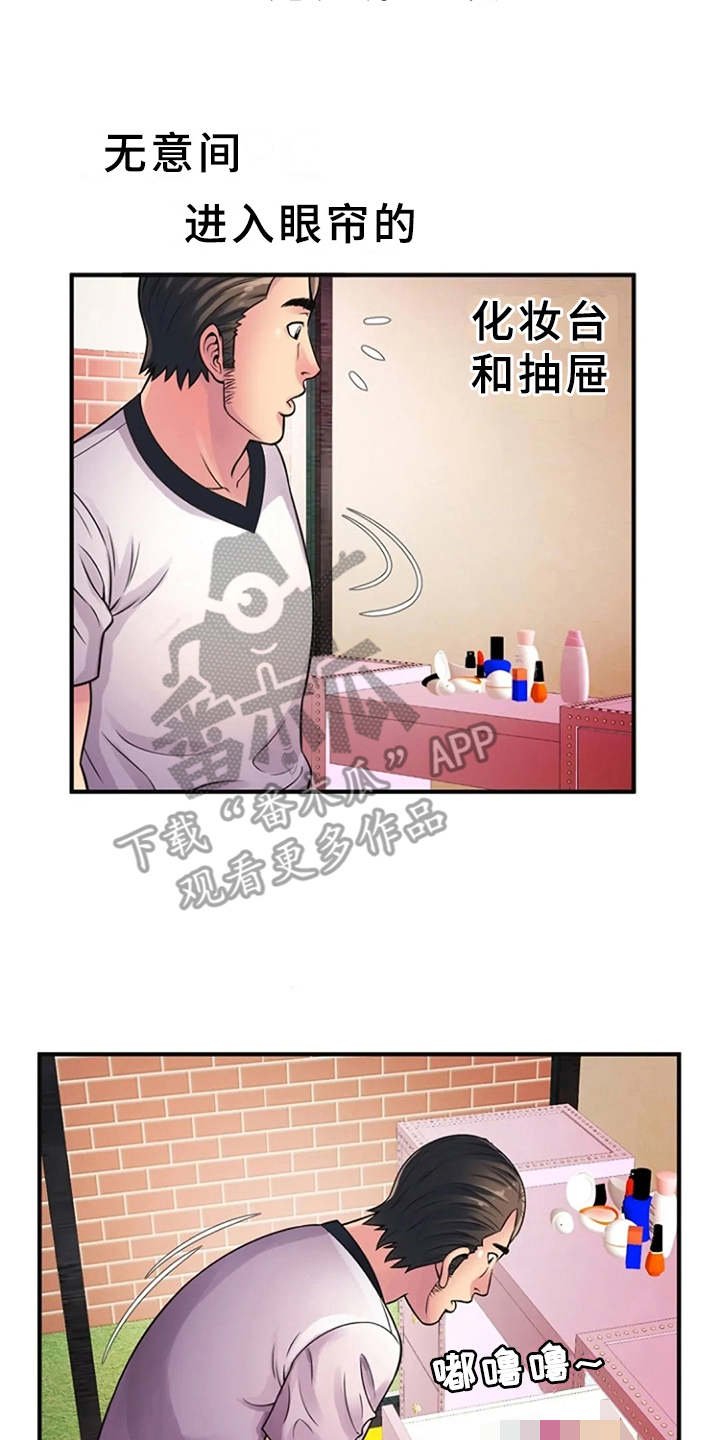 第16章：好奇心