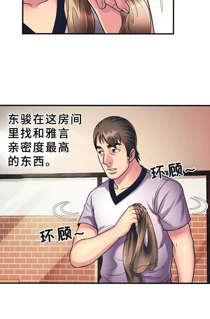 第16章：好奇心