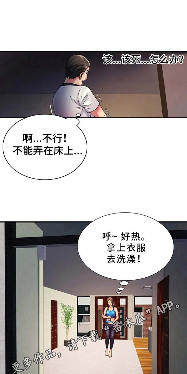 第17章：吓一跳