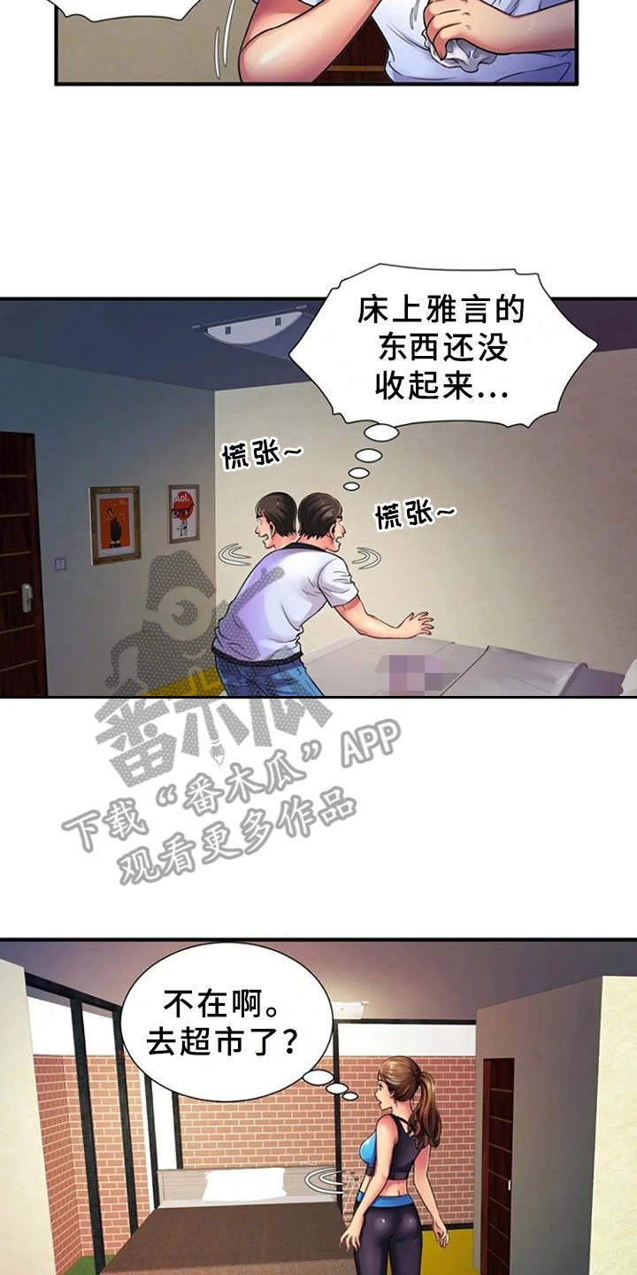 第17章：吓一跳