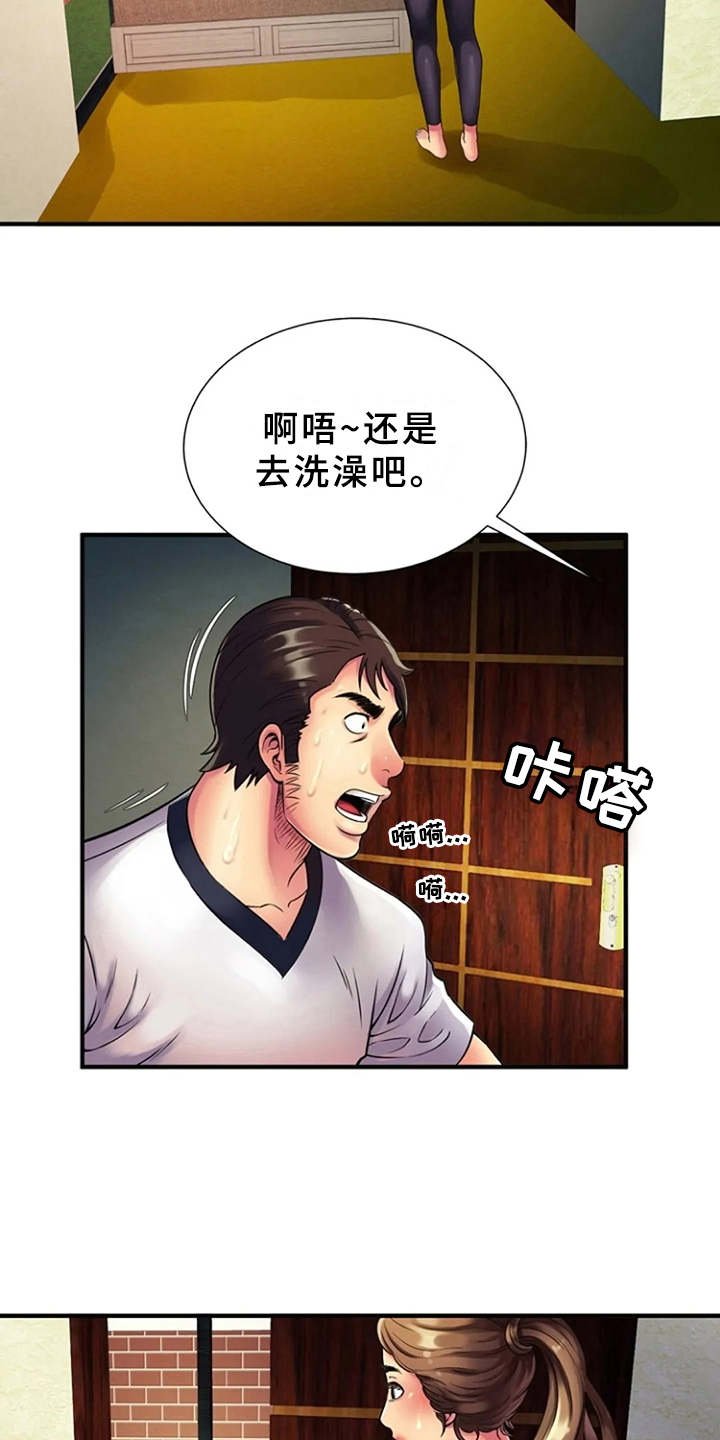 第17章：吓一跳