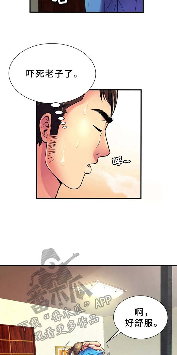 第17章：吓一跳