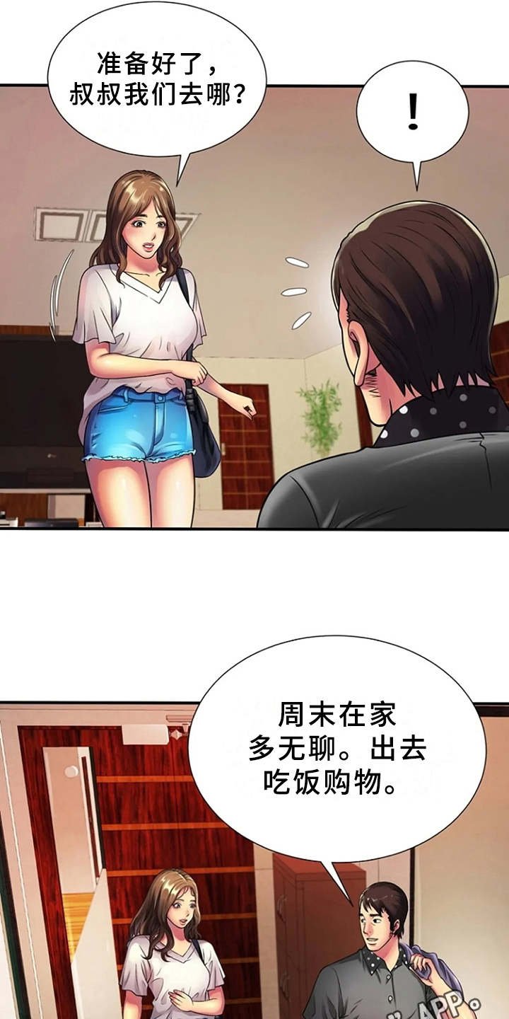 第18章：买衣服