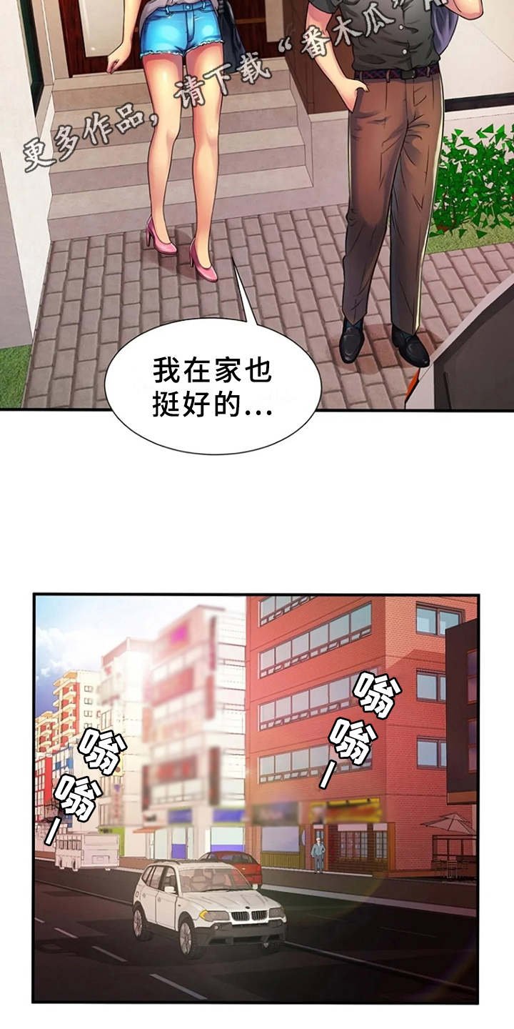 第18章：买衣服