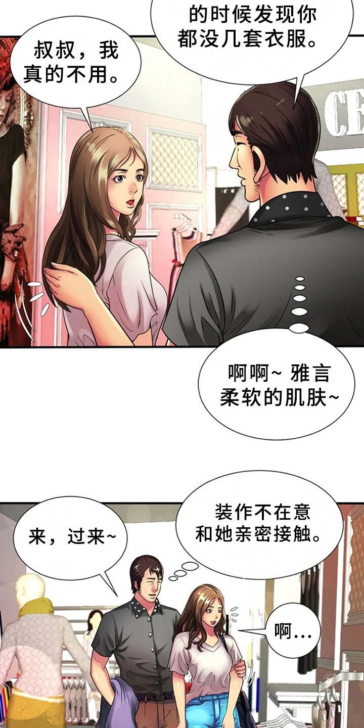 第18章：买衣服