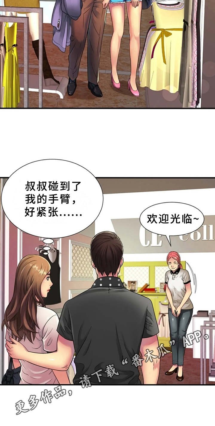 第18章：买衣服