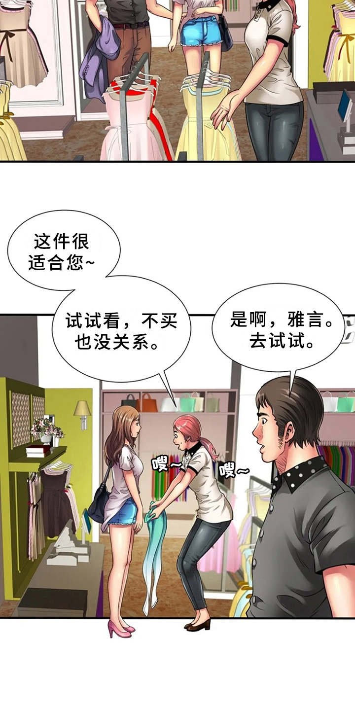 第18章：买衣服