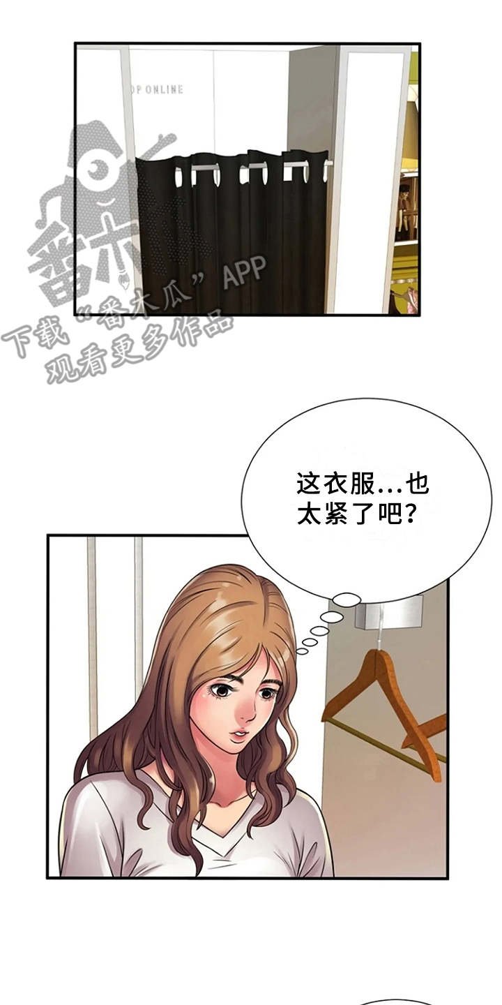 第18章：买衣服