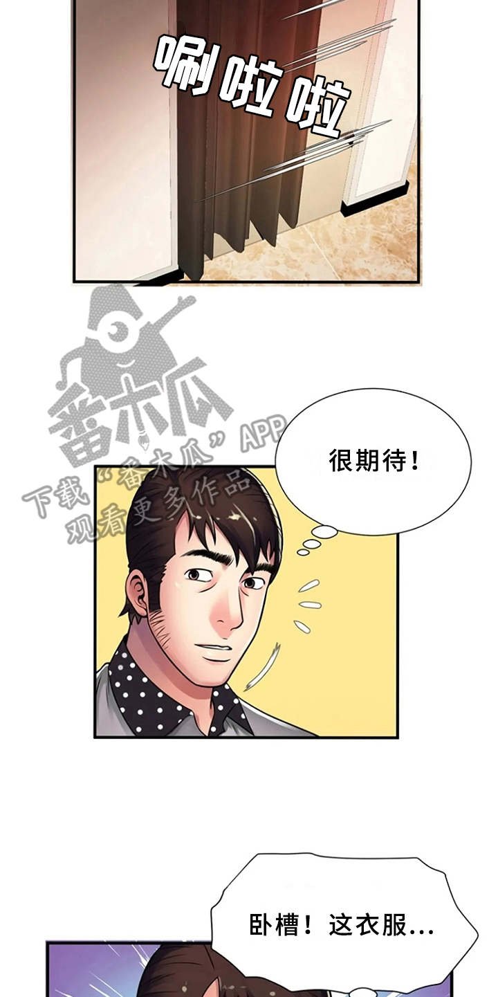 第18章：买衣服