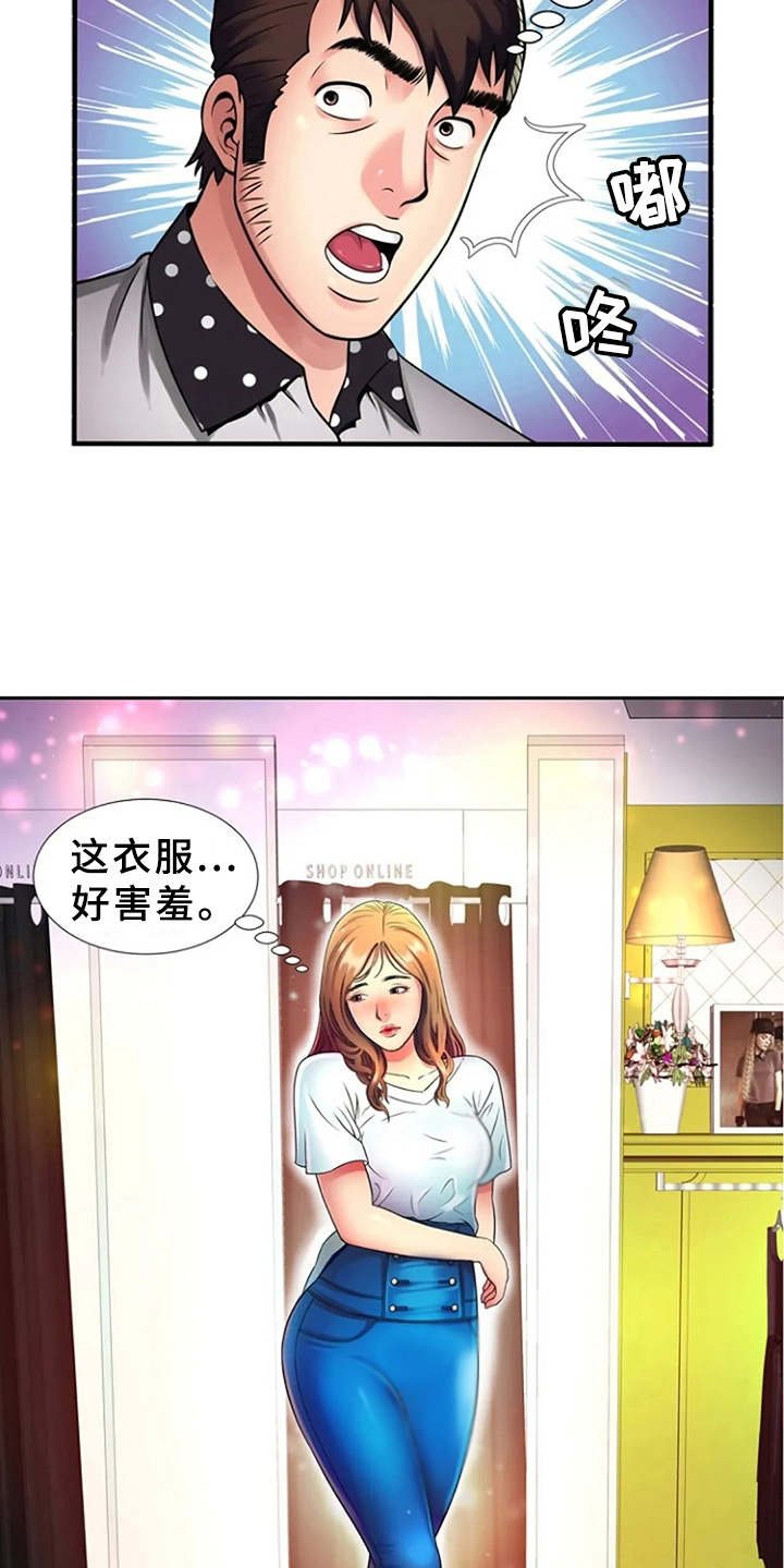 第18章：买衣服