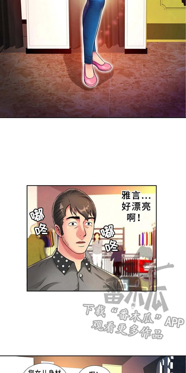 第18章：买衣服