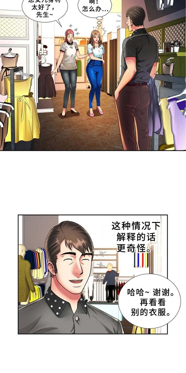 第18章：买衣服
