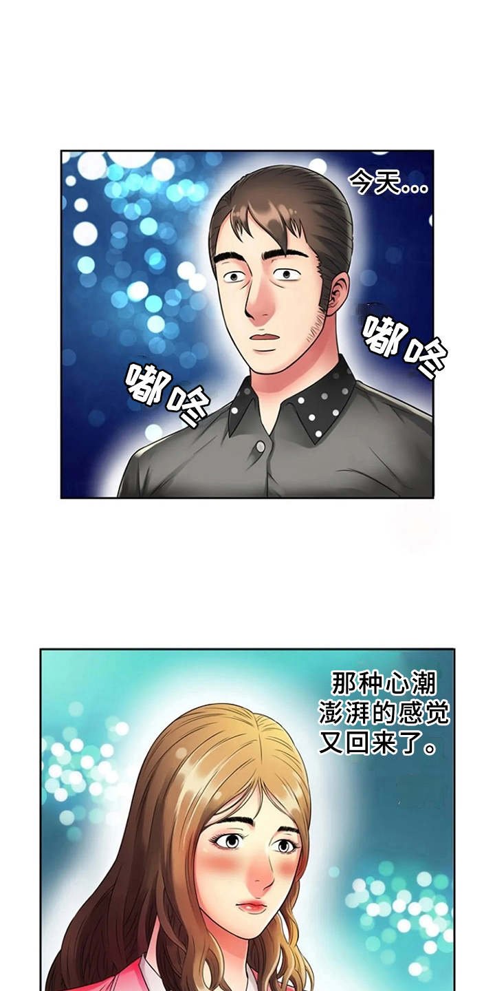 第18章：买衣服