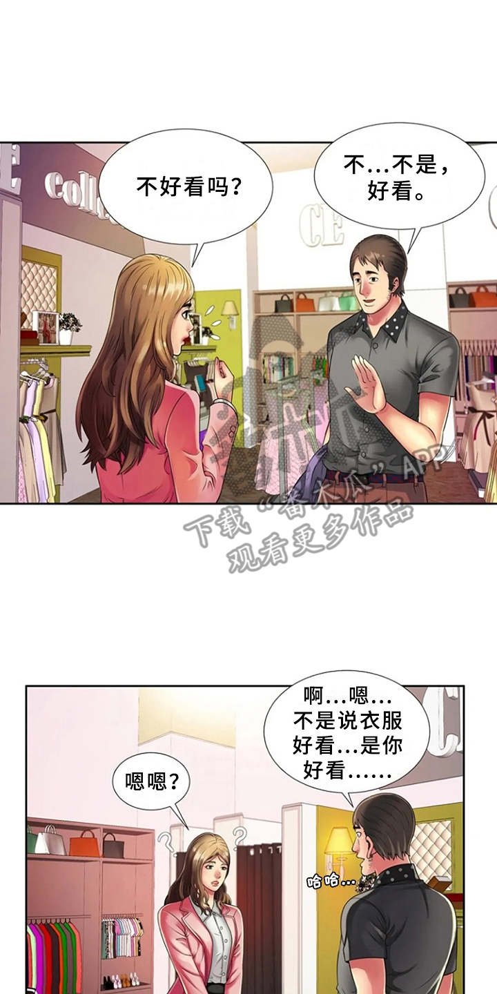 第19章：别样的感觉