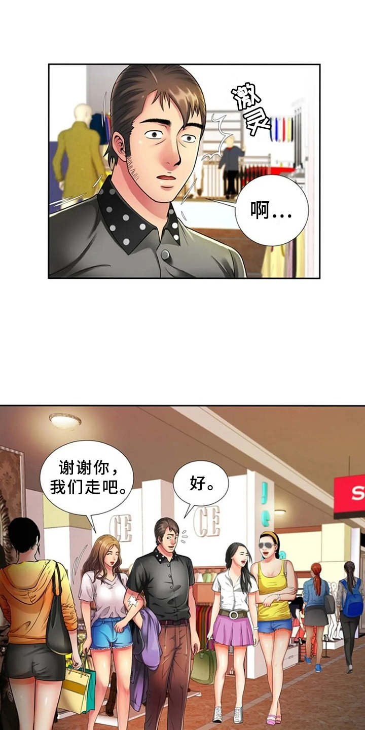第19章：别样的感觉
