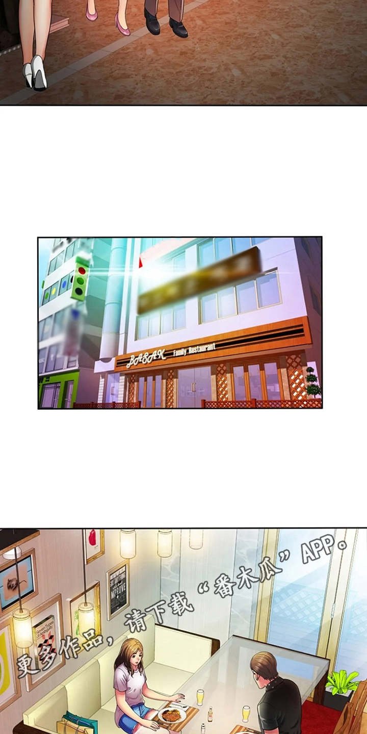 第19章：别样的感觉