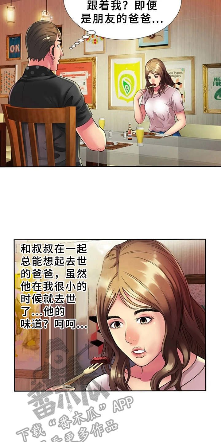 第19章：别样的感觉