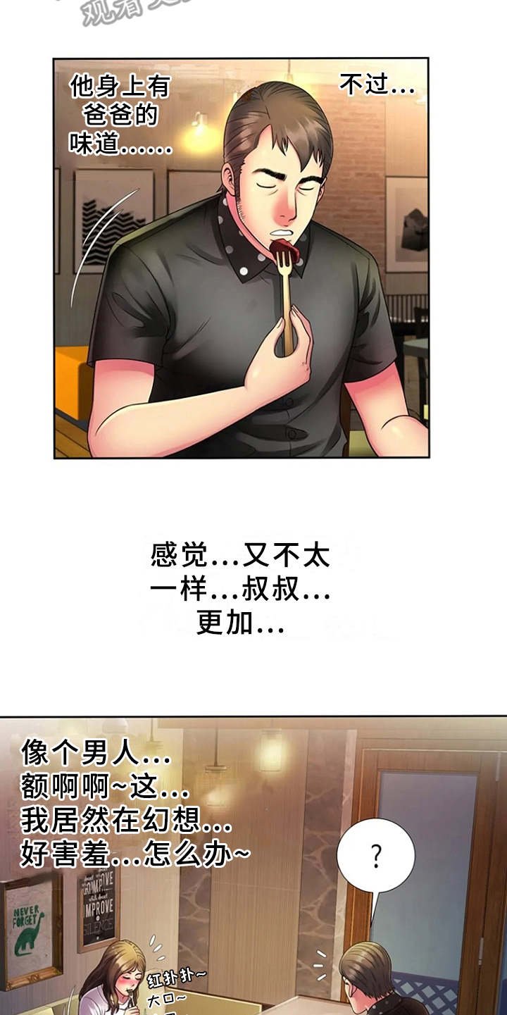 第19章：别样的感觉