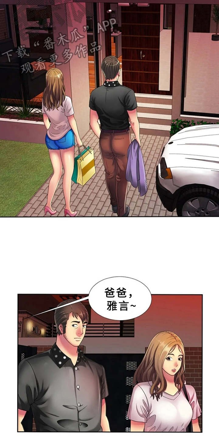 第19章：别样的感觉