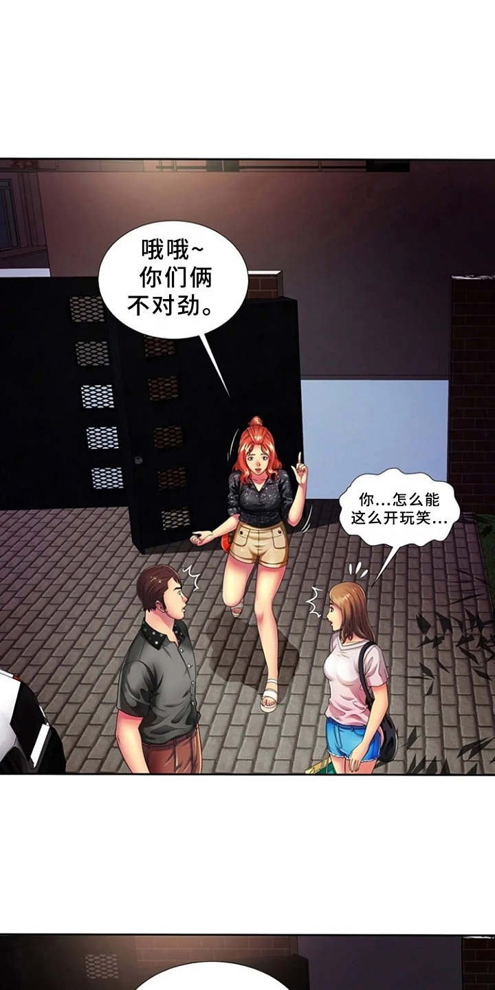 第19章：别样的感觉