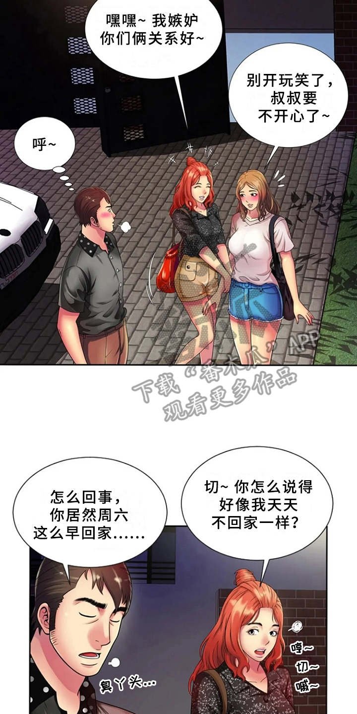 第19章：别样的感觉