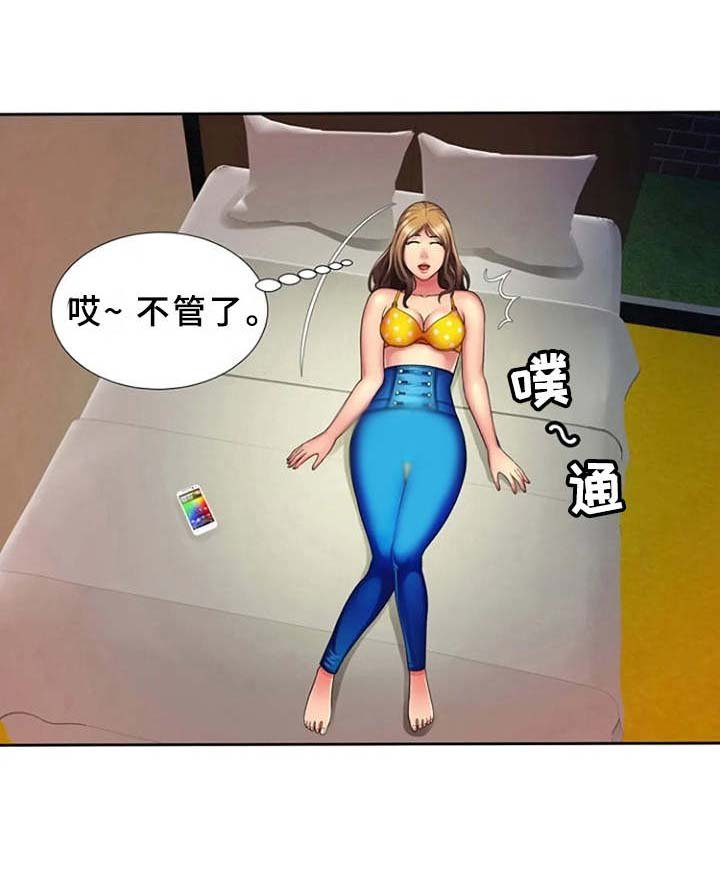 第19章：别样的感觉