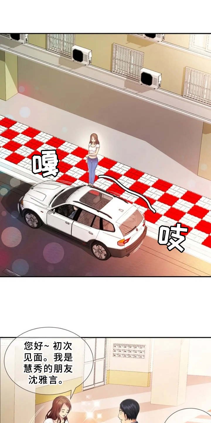 第2章：寄宿