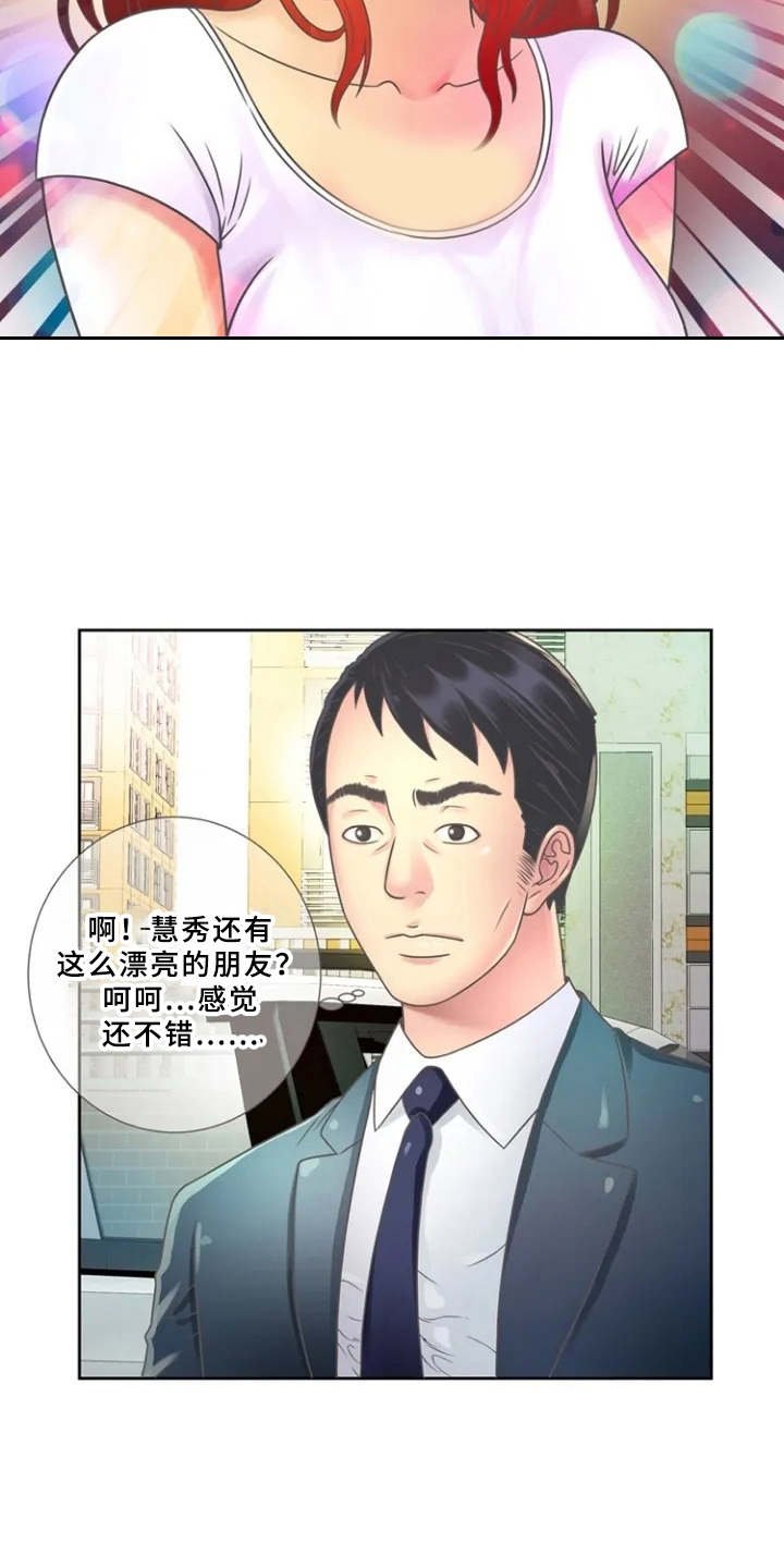 第2章：寄宿