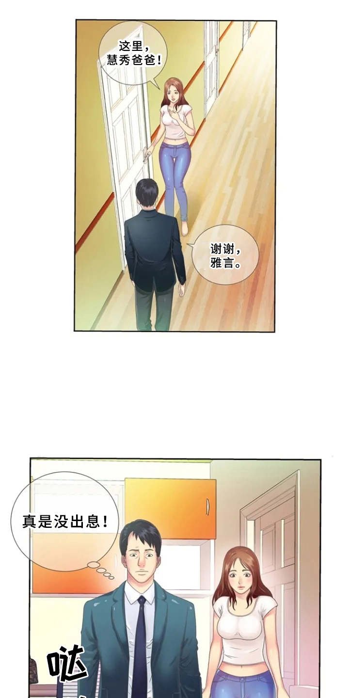 第2章：寄宿