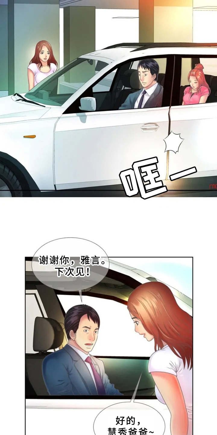 第2章：寄宿