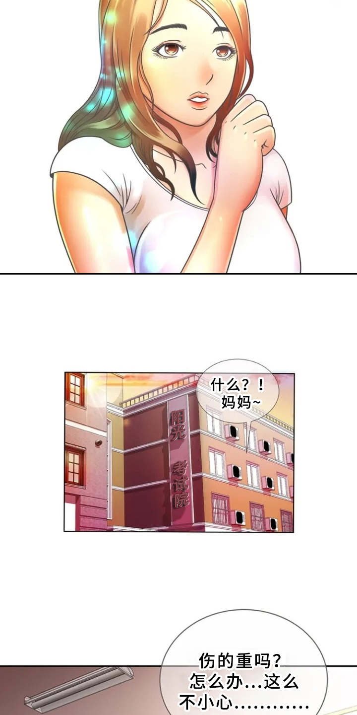 第2章：寄宿