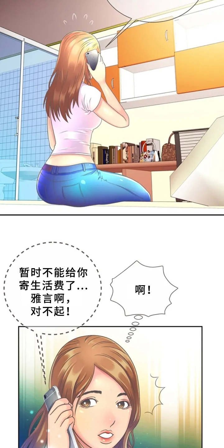 第2章：寄宿