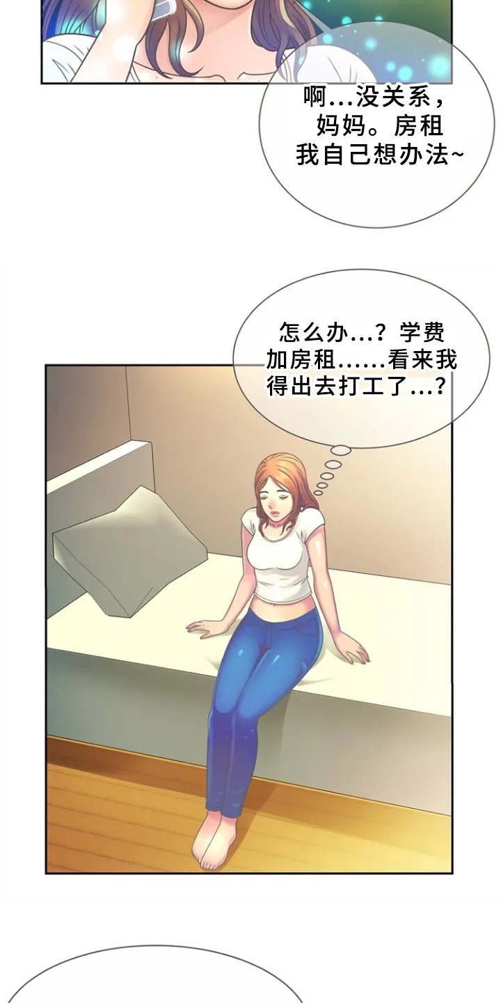 第2章：寄宿